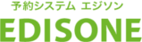 高機能WEB予約管理システムEDISONE
